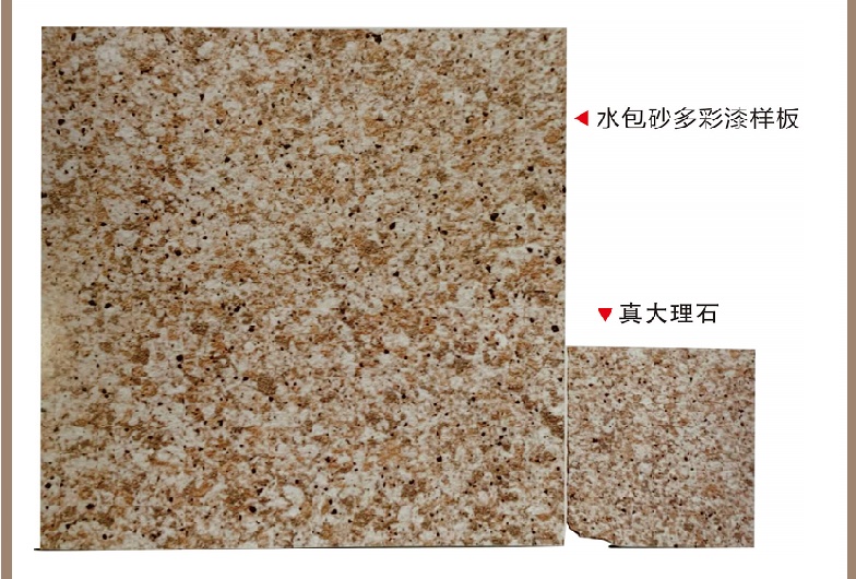 水包砂脫落是質(zhì)量問(wèn)題嗎？怎么解決？