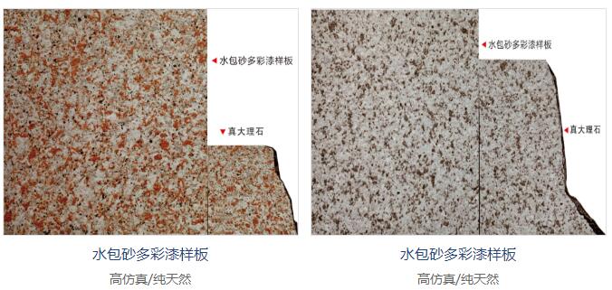 多彩涂料風(fēng)化脫落怎么回事？