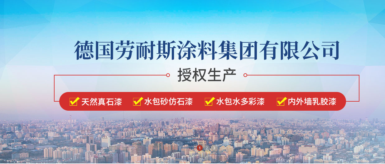 外墻涂料選水包砂有什么優(yōu)勢？