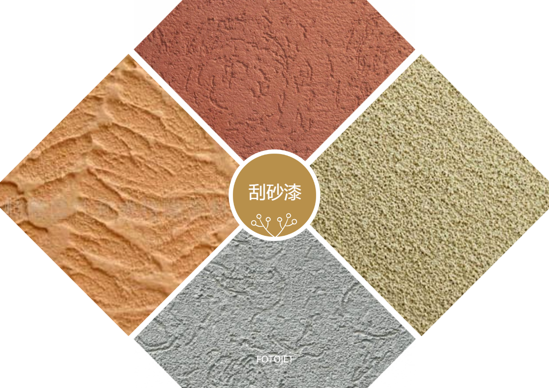 刮砂漆是什么漆？有什么特點？