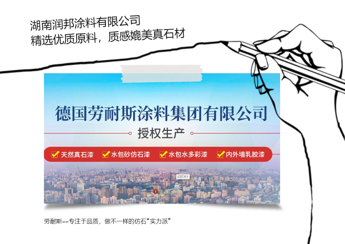 建筑涂料廠家如何提升涂料品質(zhì)？